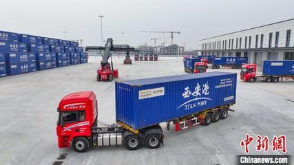 哈薩克斯坦西安碼頭運(yùn)營一年成效顯著，陜西進(jìn)出口貨物高效流轉(zhuǎn)