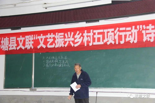 平塘縣文聯開展詩詞創作培訓，助力黔南州文藝振興鄉村五項行動